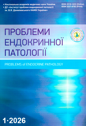					View Vol. 83 No. 1 (2026): Problems of Endocrine Pathology
				